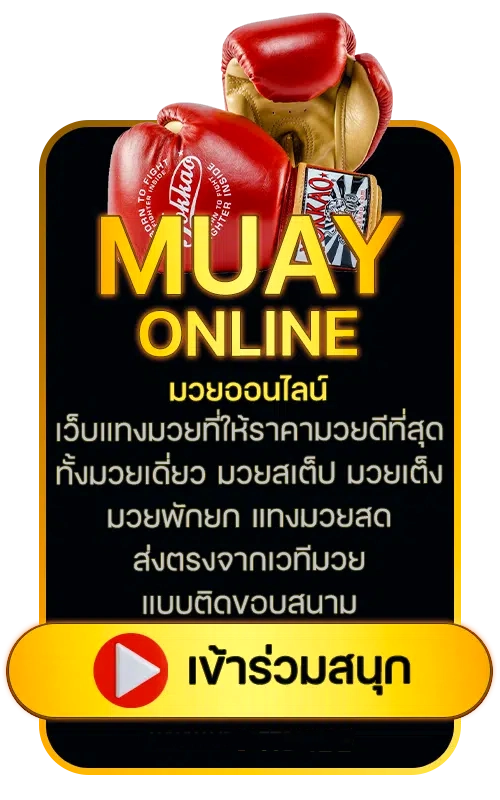 muay