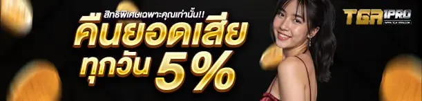 promotion
