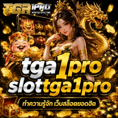 tga1pro
