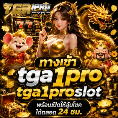 tga1pro